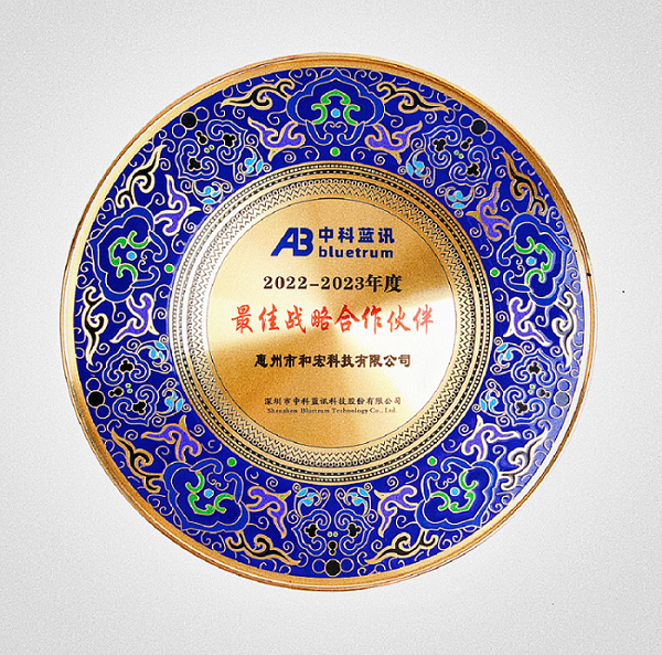 喜报 | 尊龙凯时体育-尊龙凯时体育·（中国）官方网站
荣膺中科蓝讯“最佳战略合作伙伴”